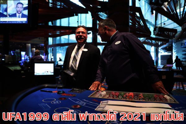 คาสิโน ฝากออโต้ 2021